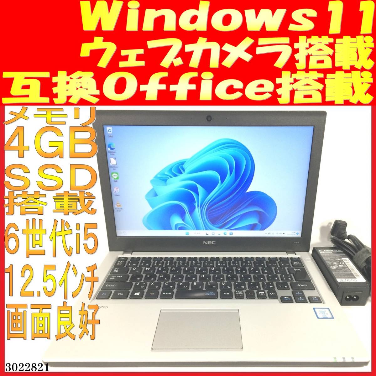 ヤフオク! -「(11 document)」(12インチ~) (NEC)の落札相場・落札価格
