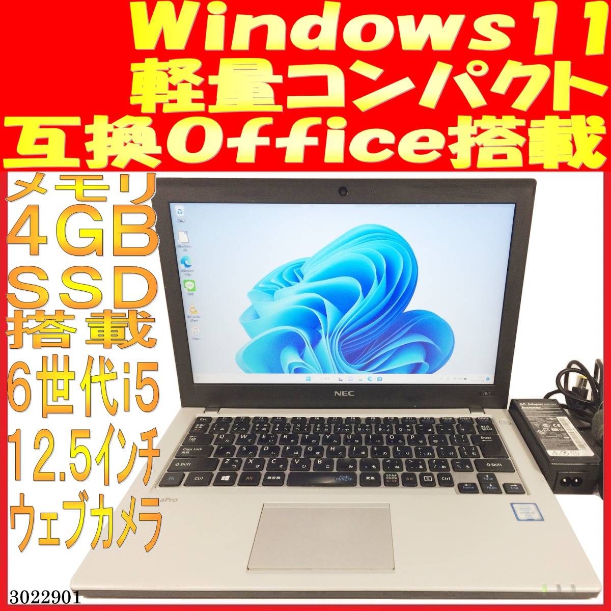 送料無料!】新品 HP ノートパソコン Windows11 officeつき ノート