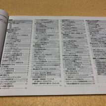 クラリオン clarion NX514 2014年8月 ライトナビゲーション 取扱説明書 取説 中古☆_画像4