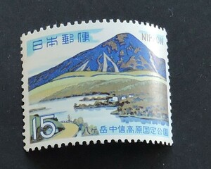 日本切手ー未使用 1968年国定公園-八ヶ岳15円 1枚 NH