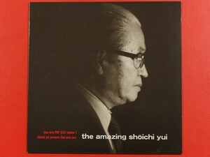 ◇【希少ラベル】油井正一/じ・あめいじんぐ油井正一 The Amazing Shoichi Yui Volume 1/国内盤LP、PRP8250