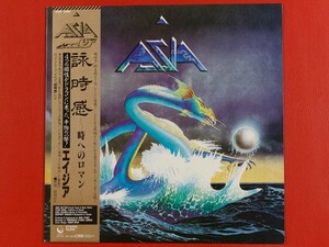 ◇エイジア ASIA/詠時感 時へのロマン/国内盤LP、25AP2299