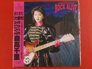 ◇森高千里/ROCK ALIVE/LD レーザーディスク、WPLL-8138