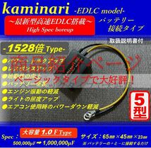 ★最強1528倍_バッテリー電力強化装置キット ★CB1300SF GPZ900R ZX-14R ZZR1400 ZRX1200 ZZR1100 GSX1300R Z1000 ニンジャ1000 GSX-R1000_画像5