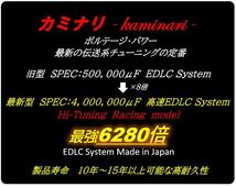 〓電源強化装置 Raizin改〓イグニッション強化！モンキー/CB750F,CB1300/SC40/SC54/Z50A/ CBR1000RR/ZRX400/ZRX1100/ZRX1200！トルク強化★_画像2