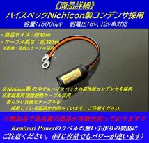 ★高性能バッテリー電力強化装キット★ゼファー750 トラッカー コイル ニンジャ250 エストレヤ モンキー CB750F VFR400R CB900F CB400SF_画像3