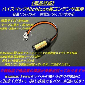■ バッテリー電力強化装置キット ■ ヤマハチャピィヤマハジッピィヤマハボビィ ヤマハGR50 ヤマハGR50 ヤマハGR80 ホンダR＆B RD50の画像3