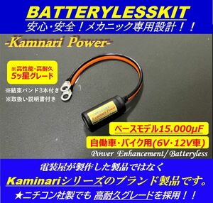 高速EDLC☆2.2倍12v6v高品質バッテリーレスキットカブtwゴリラ/グラストラッカーGSR/TR-50