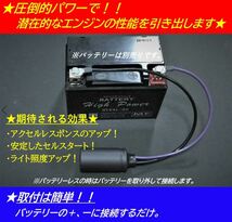 ★高性能バッテリー電力強化装キット★ゼファー750 トラッカー コイル ニンジャ250 エストレヤ モンキー CB750F VFR400R CB900F CB400SF_画像2