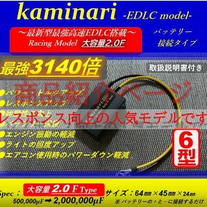 ■ バッテリー電力強化装置キット ■ ヤマハチャピィヤマハジッピィヤマハボビィ ヤマハGR50 ヤマハGR50 ヤマハGR80 ホンダR＆B RD50の画像5