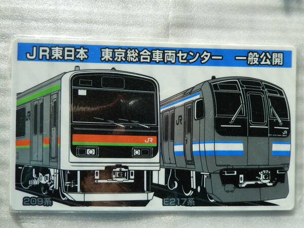 【送料込 匿名発送】鉄道 サボ プレート 【 東京総合車両センター 209系 川越線 E217系 総武快速 横須賀線 ＆ NEW なのはな 】 グッズ 電車