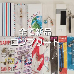 SMAP コンサートツアー【新品 公式ストラップ コンプリート11点セット】