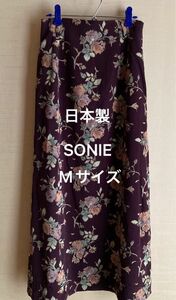 スカート ロング　日本製　Mサイズ　マキシ丈　花柄　スリット入り　［SONIE ］