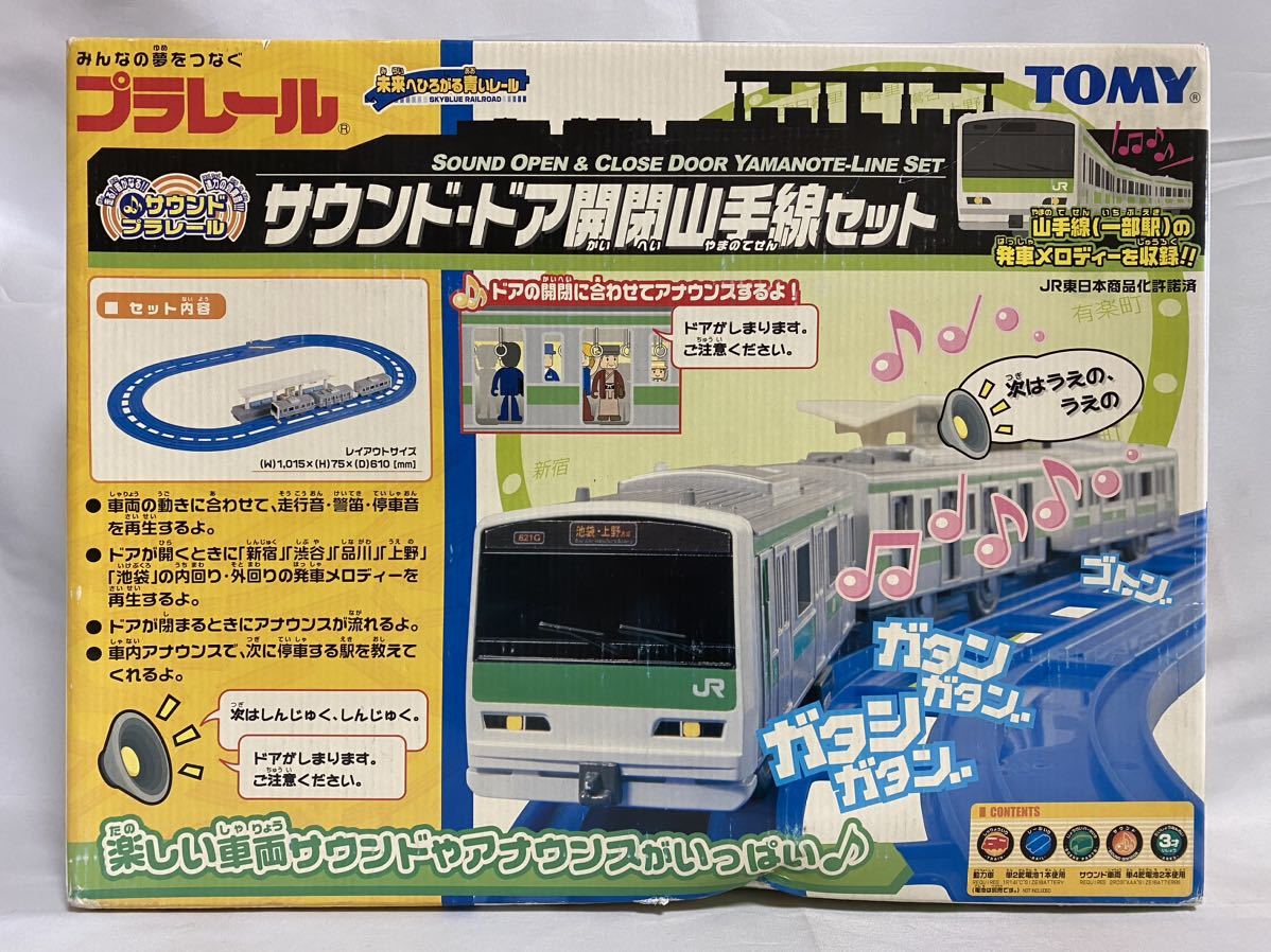 ヤフオク! -「プラレール 山手線 サウンド」(セット) (プラレール)の