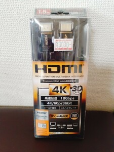 J9/未使用★HDMI プレミアムケーブル 1.5ｍ