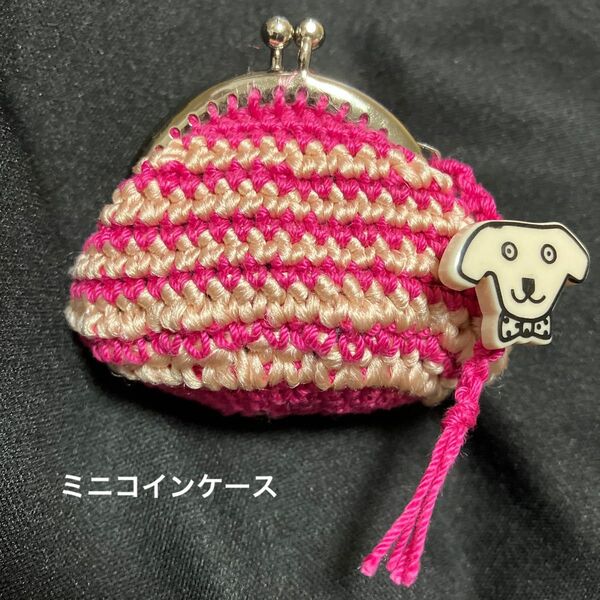 値下げ編み編みがま口 小銭入れ コインケース 財布　手編みハンドメイド