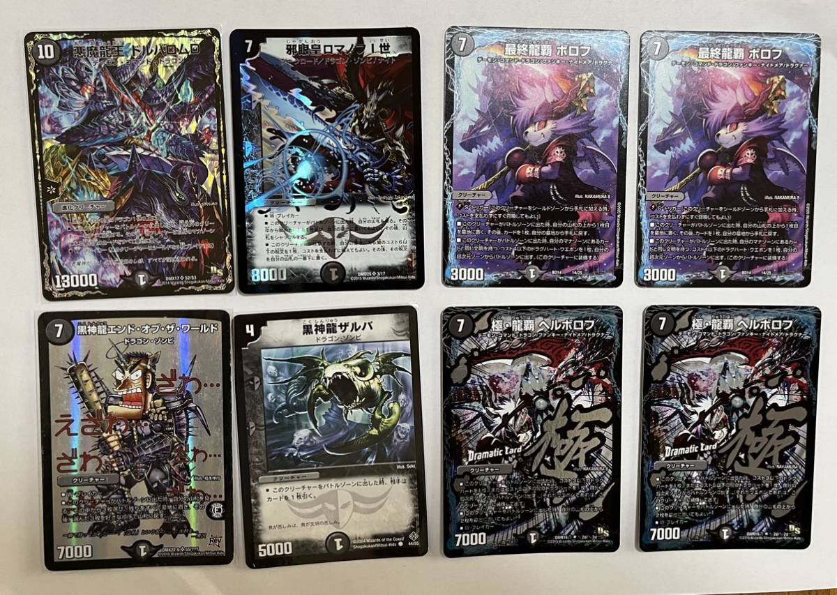 ヤフオク! -デュエルマスターズ カード まとめ売りの中古品・新品・未 ...