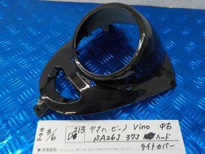 D213●〇★ヤマハ　ビーノ　Vino　中古　SA26J　37J　ヘッドライトカバー　5-3/6（こ）