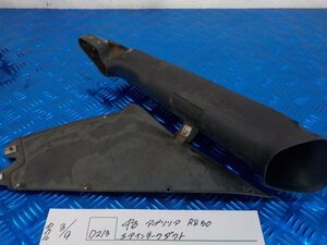 D213*0* used Aprilia air intake duct 5-3/9(.)