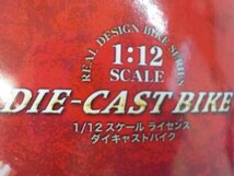 D217●〇★ダイキャストバイク　1：12スケール　リアルデザイン　バイクシリーズ　スズキ　GSX1300R　5-3/22（こ）ハヤブサ_画像6