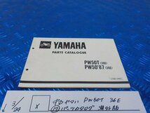 X●〇★中古　ヤマハ　PW50T　36E（17）パーツカタログ　海外版　5-3/24（こ）_画像1