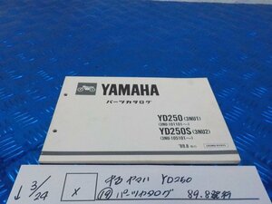 X●〇★中古　ヤマハ　YD250（19）パーツカタログ　89.8発行　5-3/24（こ）