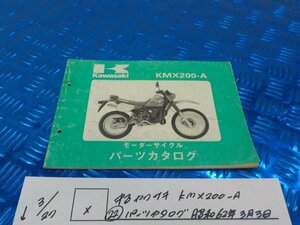 X●〇★中古　カワサキ　KMX200-A　（22）パーツカタログ　昭和62年3月3日　5-3/27（ま）