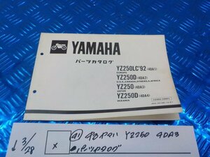 X●〇★（41）中古　ヤマハ　YZ250　4DA3　パーツカタログ　86.8発行　5-3/28（こ）