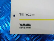 X●〇★（17）中古　ヤマハ　YB-1（5JE1）パーツカタログ　00年3月発行　1版　5-3/28（こ）_画像4