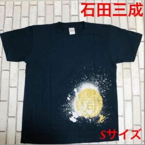 戦国武将 石田三成 オリジナル Tシャツ 家紋入り ネイビー Sサイズ