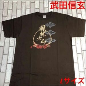 戦国武将 武田信玄 オリジナル Tシャツ 旗印 ダークブラウン Lサイズ