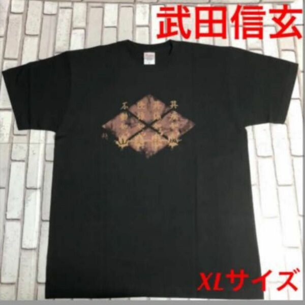 戦国武将 オリジナル 武田信玄 Tシャツ 旗印 ブラック XLサイズ