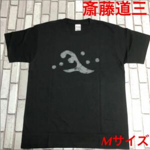 戦国武将 斎藤道三 オリジナル デザイン Tシャツ ブラック Mサイズ
