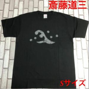 戦国武将 斎藤道三 オリジナル Tシャツ マムシ ブラック Sサイズ