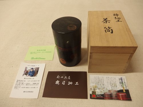通販割引クーポン 名工樺細工 桜皮茶筒 小柳金太郎作 共箱付き www.esn