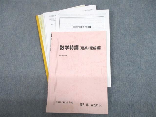 数学総合完成ⅠA・ⅡB受験標準／数学総合完成ⅠA・ⅡB 受験発展 雲