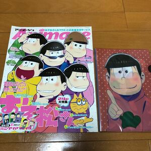 アニメージュ　2016 vol.452 おそ松さん特集　クリアファイル