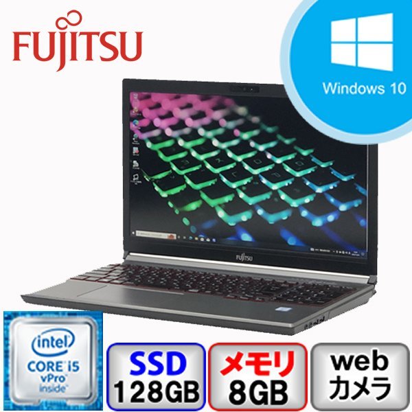 ヤフオク! -Core i5 SSD win10 Office(富士通)の中古品・新品・未使用 ...