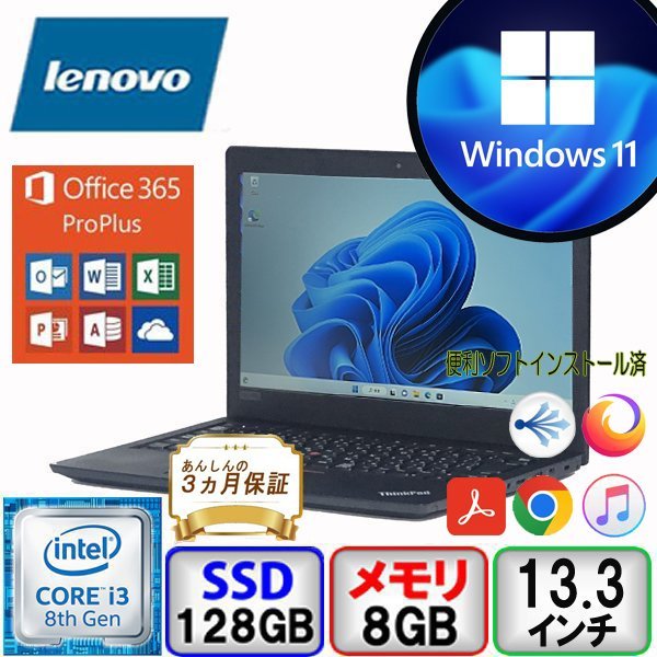 ヤフオク! -lenovo ノートパソコン webカメラの中古品・新品・未使用品一覧