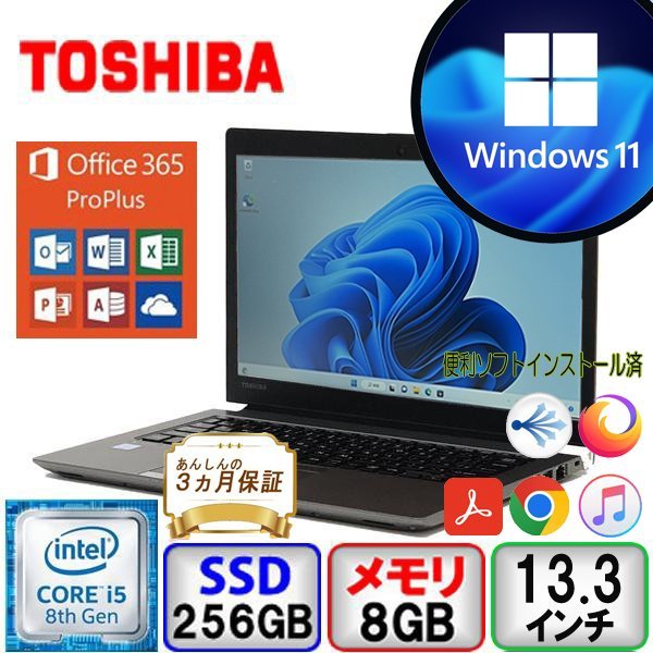 ヤフオク! -dynabook r63 中古の中古品・新品・未使用品一覧