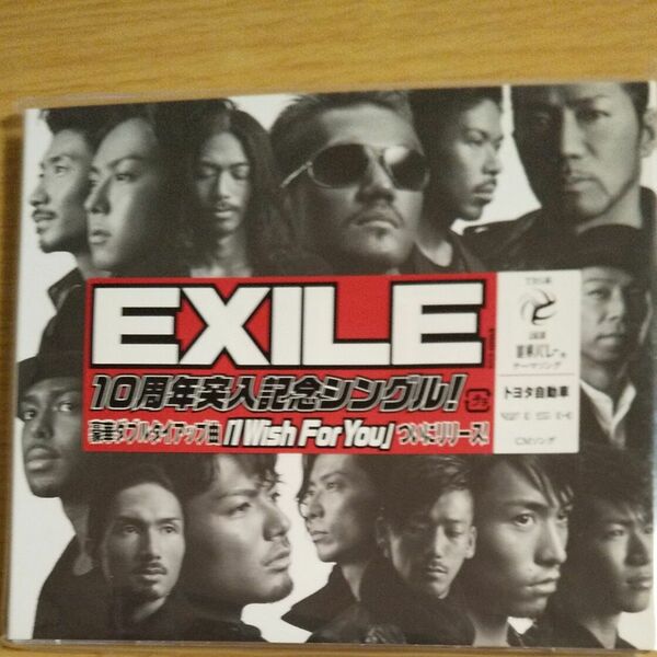 EXILE　CD　 DVD