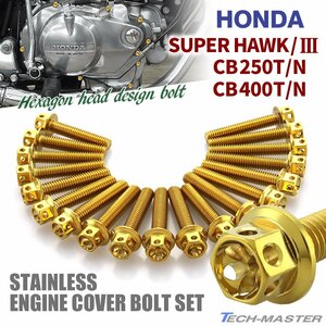 CB250T/N CB400T/N スーパーホーク/3 エンジンカバー クランクケース ボルト 19本セット ステンレス製 ゴールドカラー TB12005