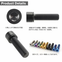 M7×25mm P1.0 64チタン合金 ワッシャー組込 ステム向け 六角穴付き キャップボルト ブラック 車/バイク/自転車 1個 JA721_画像3