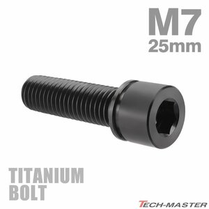 M7×25mm P1.0 64チタン合金 ワッシャー組込 ステム向け 六角穴付き キャップボルト ブラック 車/バイク/自転車 1個 JA721