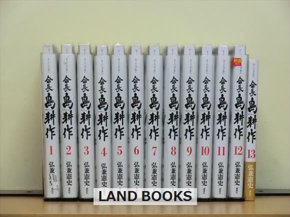 ヤフオク! -「会長 島耕作」(全巻セット) (漫画、コミック)の落札相場