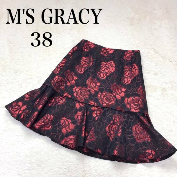 極美品 M'S GRACY 膝丈 ラメ フレアスカート 花柄 総柄 バラ 薔薇 エムズグレイシー フリル