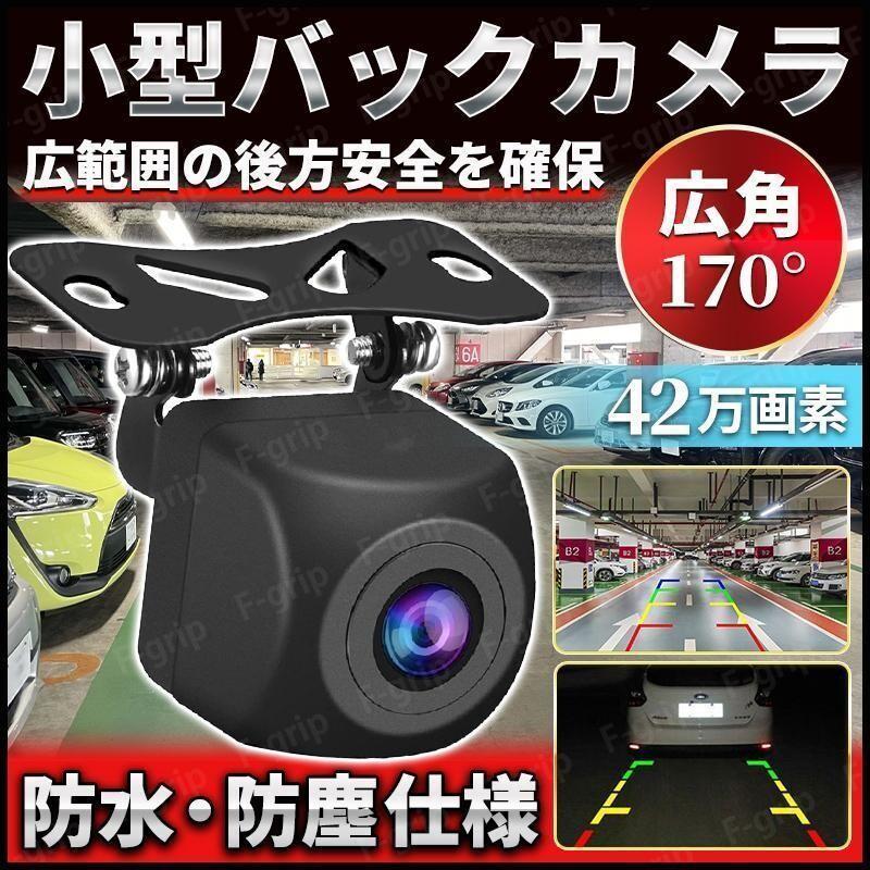 ヤフオク! - バックカメラ、バックモニタ (カーナビ) の中古品・新品