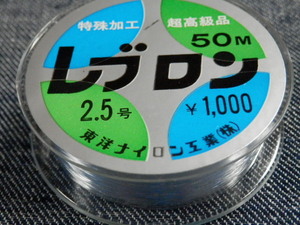 レブロンハリス/2.5号（50m）☆送料\150！税込！東洋ナイロン/新品/店舗販売品・人気商品！