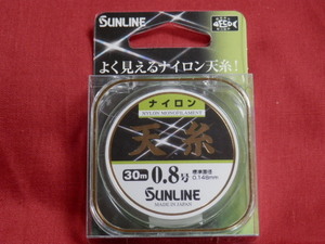 送料\150！天糸ナイロン/0.8号【鮎】☆新品/税込！SUNLINE（サンライン）☆特売！