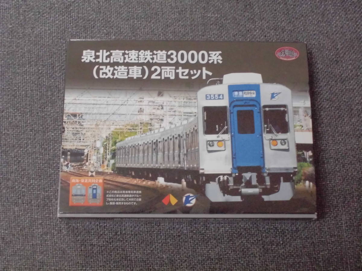 Nゲージ化済】鉄道コレクション 泉北高速鉄道3000系 6両 2022新商品